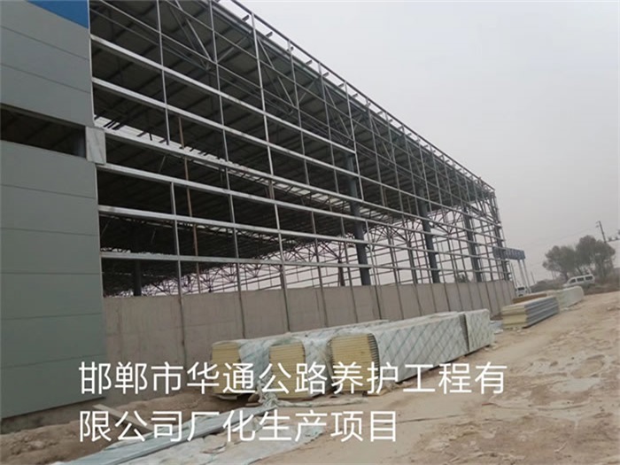 临沂华通公路养护工程有限公司长化生产项目