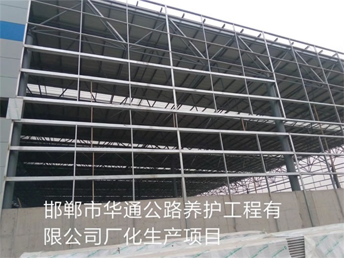 临沂华通公路养护工程有限公司长化生产项目
